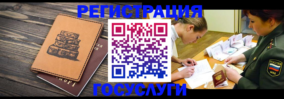 миграционный учет в Тверской области