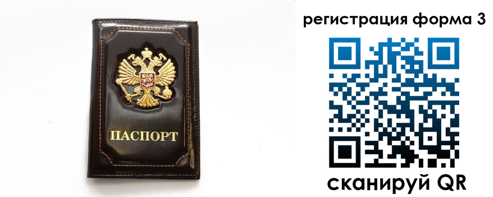 временная регистрация недорого в Тверской области